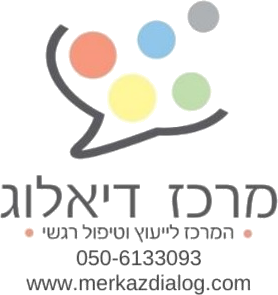 מרכז דיאלוג