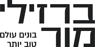 ברזילי קון